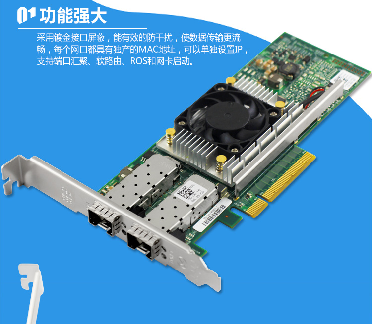 DELL\ 戴尔 BCM57810S
