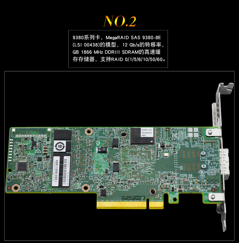 Lsi 9380 8e megaraid 12g sas raid 
