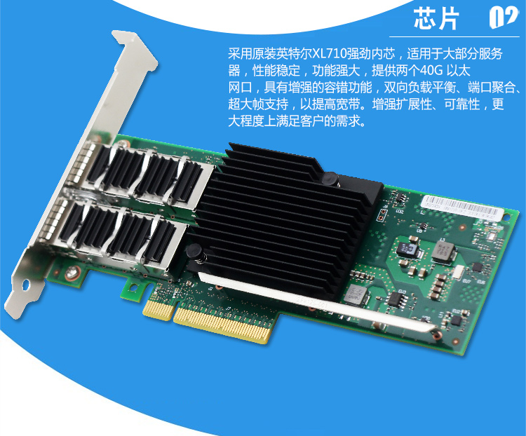 40G QSFP+双口网卡定制 OEM 万兆网卡