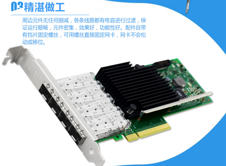X710-DA4 OEM 万兆以太网网卡