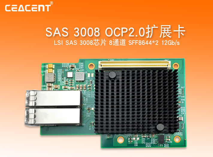 《深圳嘉华众力》官宣OCP 拓展卡 — 解放SAN-PCIE插槽